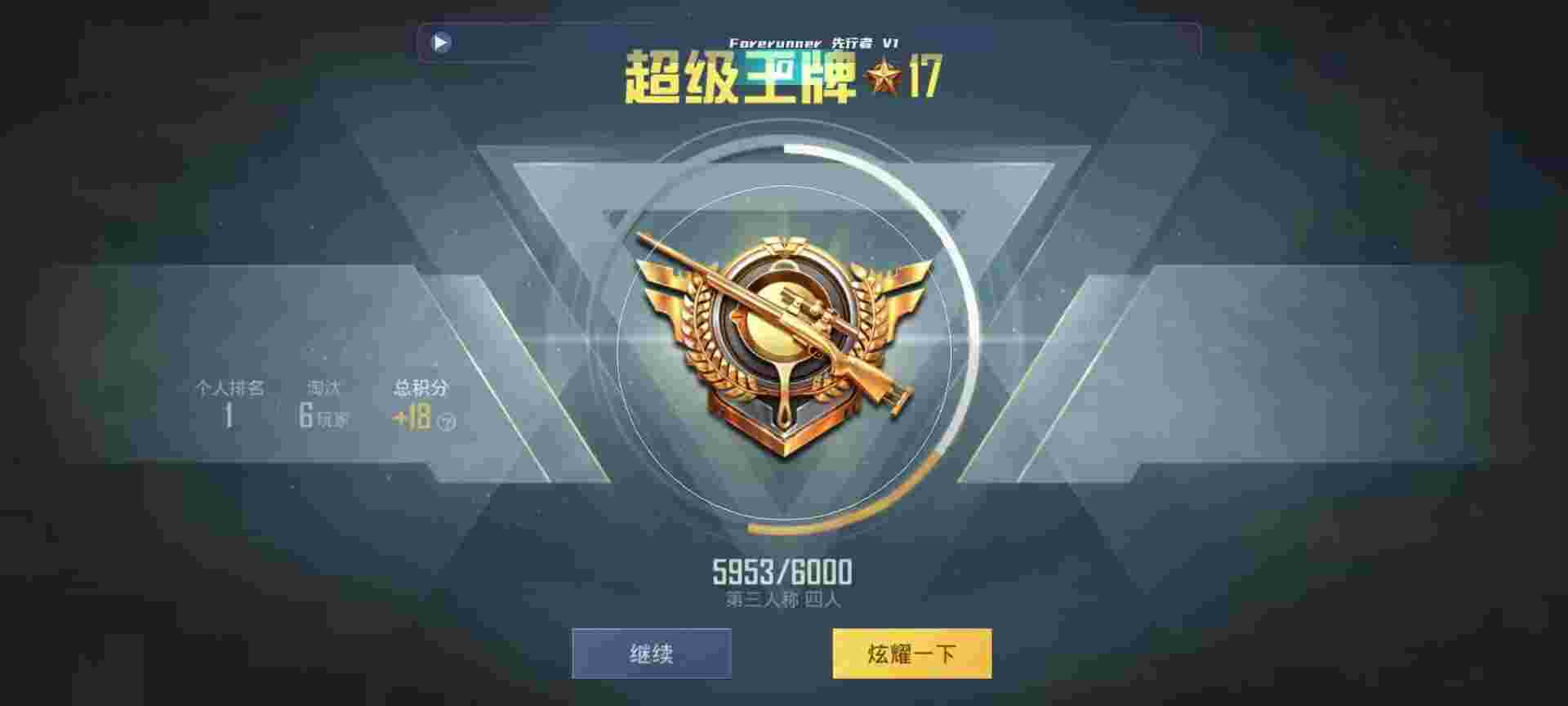 和平精英鸡腿辅助自瞄 - ��ƽ��Ӣ���Ѳ��ʲôҪ��辅助预览图